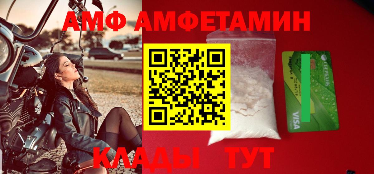 ссылка на мегу   Amphetamine Premium  Вход с VPN  Сатка  Амфетамин 