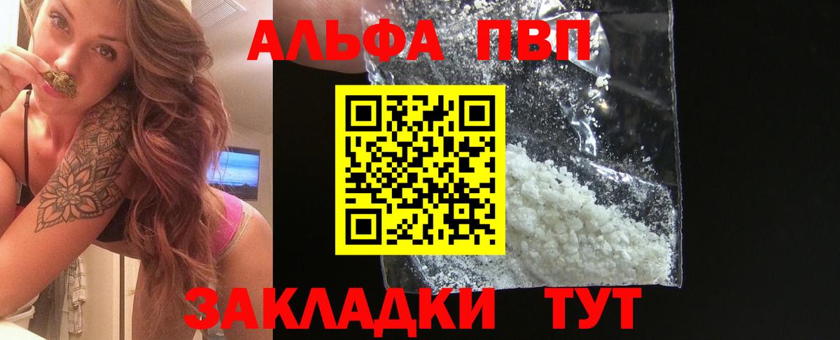 А ПВП мука Сатка