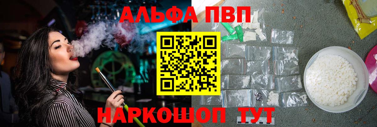 Сатка  А ПВП мука  цена   Alpha-PVP  APVP СК  Вход с VPN 
