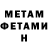 Метамфетамин мет Zahra Masooda