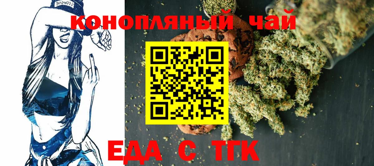 Печенье с ТГК марихуана Сатка