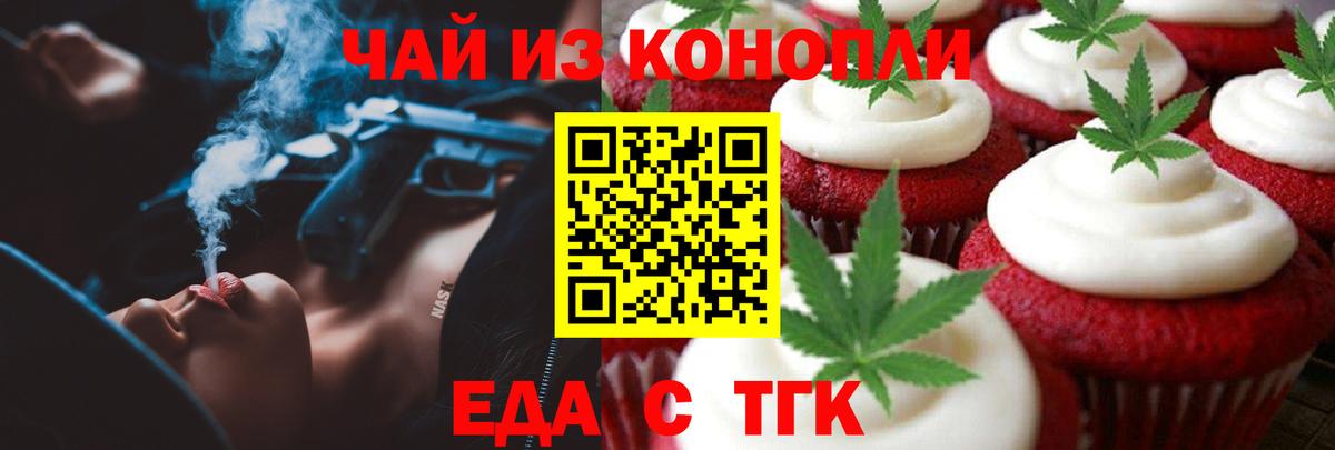 Сатка  Cannafood конопля  Вход с VPN 