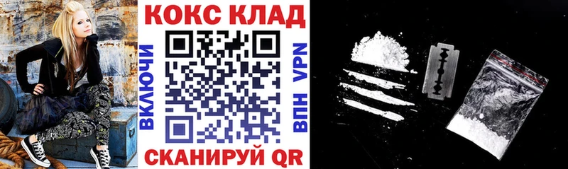 КОКАИН FishScale  OMG онион  Сатка  закладки 