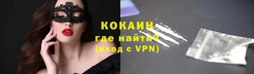 Кокаин VHQ  mega ТОР  Сатка  мориарти состав  закладка 