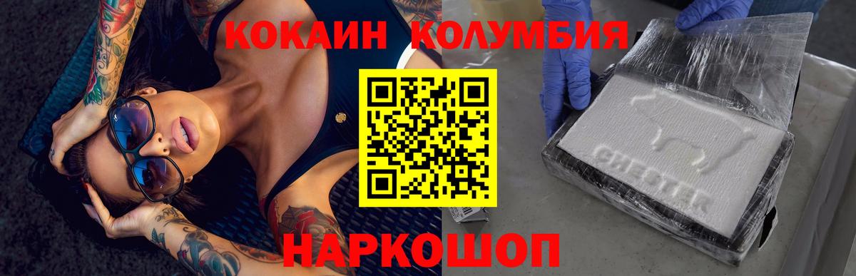 Cocaine Перу Сатка