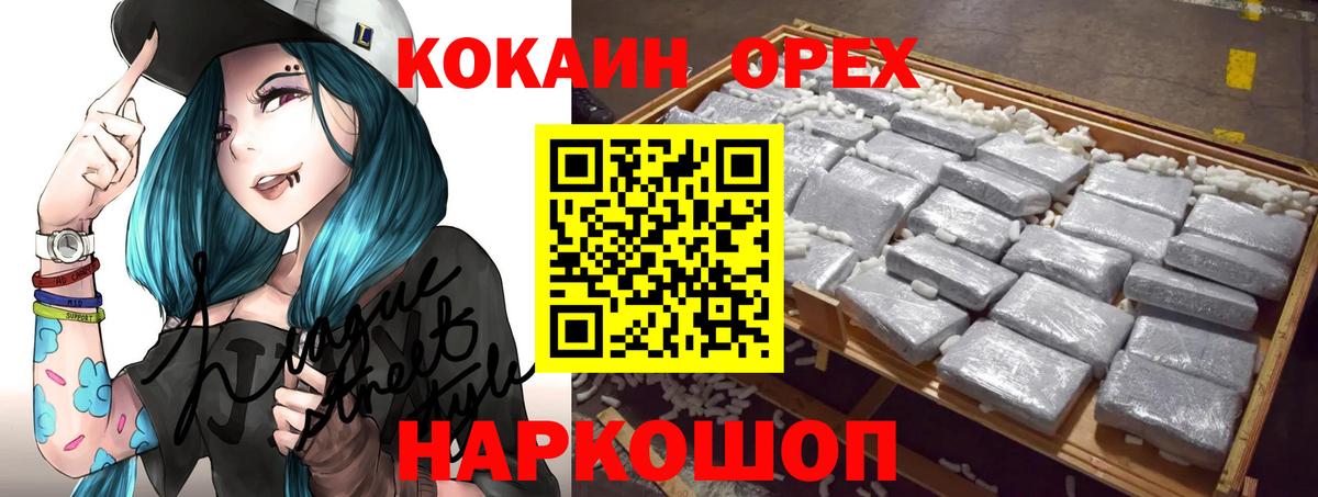 Cocaine VHQ  КОКАИН  Cocaine VHQ  Сатка  Вход с VPN 