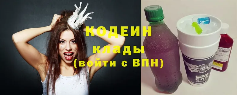 где найти   Сатка  Кодеиновый сироп Lean Purple Drank 