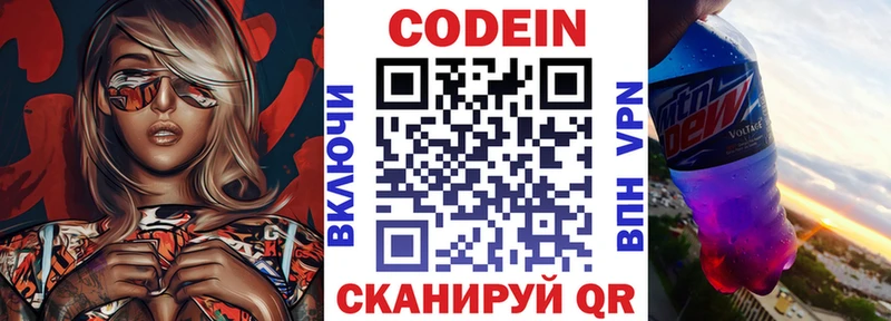Кодеин напиток Lean (лин)  omg рабочий сайт  Сатка 