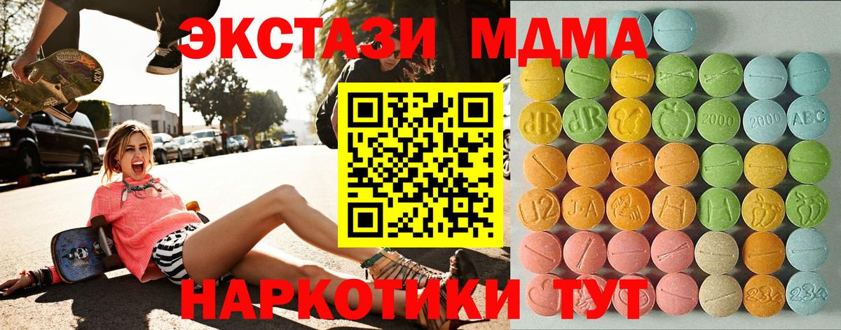 ЭКСТАЗИ 300 mg  Экстази  Вход с VPN  Сатка  ЭКСТАЗИ бентли 