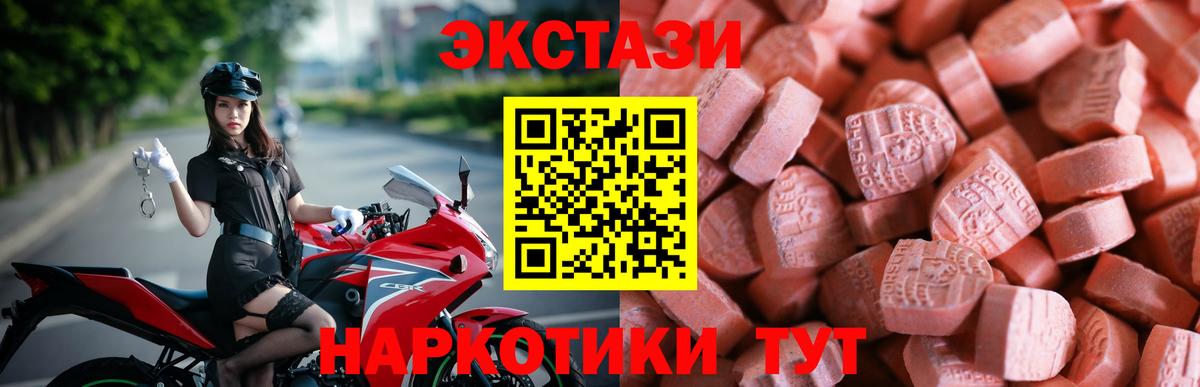 Ecstasy XTC Сатка
