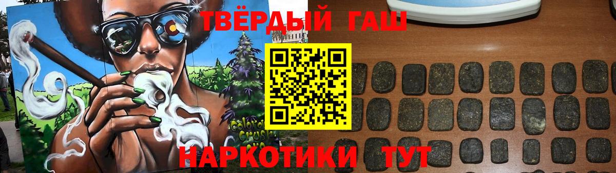 Гашиш  Гашиш убойный  купить закладку  Вход с VPN  Сатка  Гашиш ice o lator 