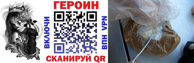 маркетплейс формула  купить закладку  Сатка  ГЕРОИН Heroin 