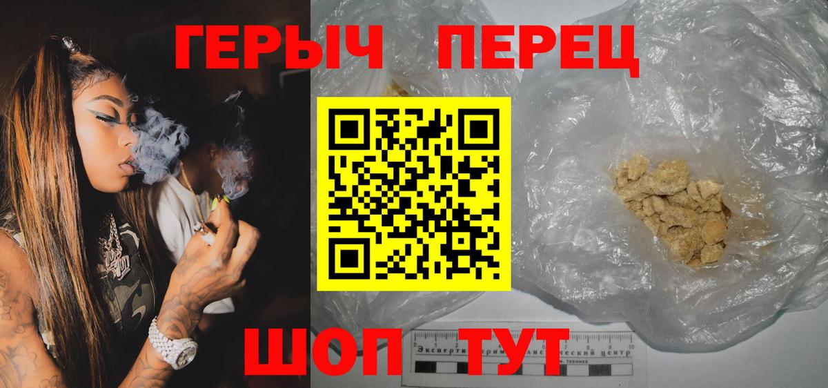 Героин герыч Сатка