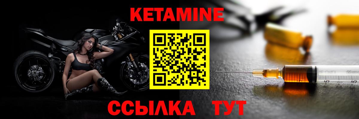 Кетамин VHQ  Вход с VPN  Сатка  Кетамин VHQ 