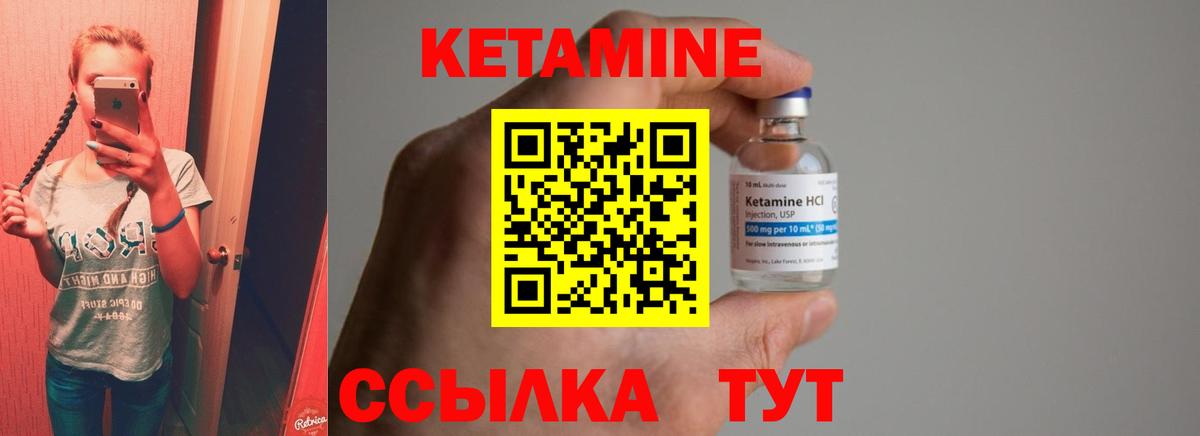 КЕТАМИН VHQ Сатка