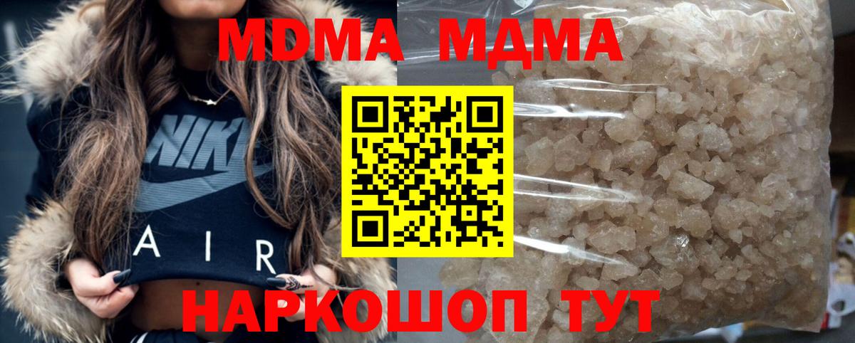 МДМА молли Сатка