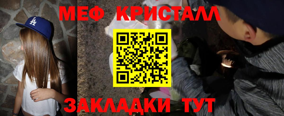 Меф мяу мяу мука Сатка