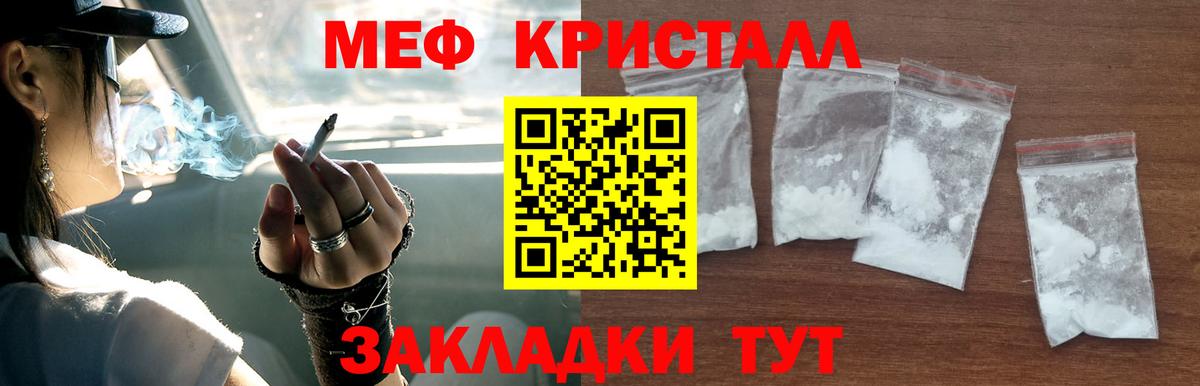 Сатка  МЯУ-МЯУ мука  Вход с VPN  МЯУ-МЯУ  Меф mephedrone 