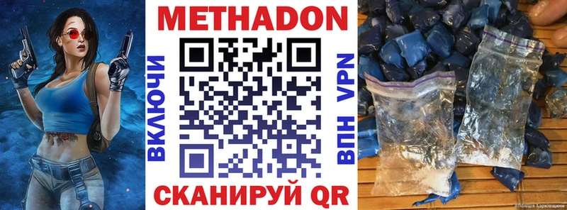 Метадон methadone  Сатка 