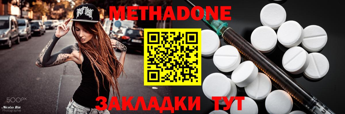 Сатка  МЕТАДОН мёд  Вход с VPN 