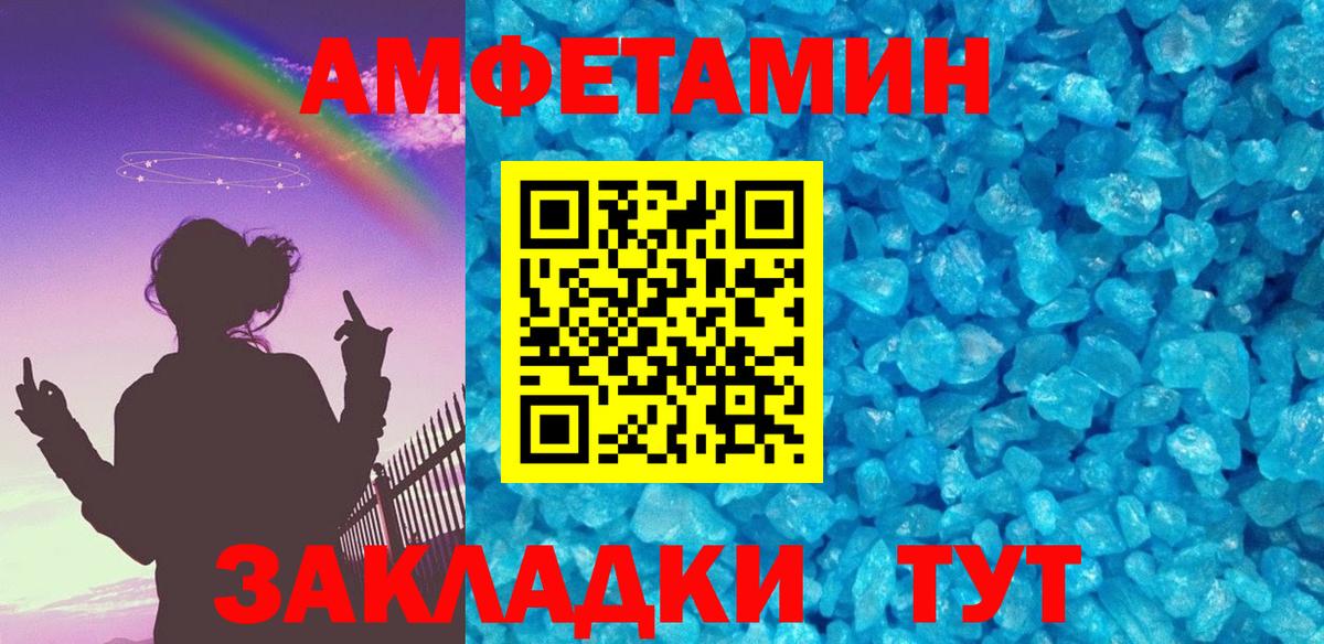 МЕТАМФЕТАМИН кристалл Сатка